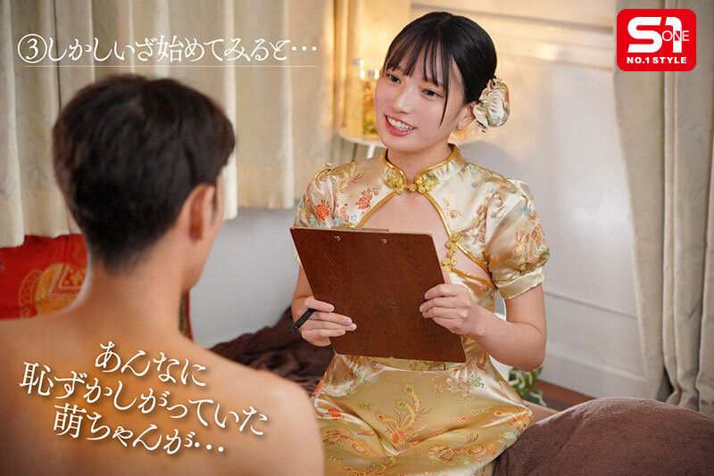 流れでメンズエステのバイト始めたウブ少女は笑顔で精子ビュルビュル発射させちゃうぐらい回春スキル最強でした。 榊原萌